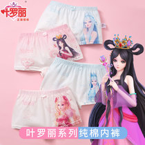 Ye Roli Childrens Underwear Flat Corner Female Baby Pure Cotton Hearty Princess Unclamping Fart Little Girl Four-corner Underpants Great Boy