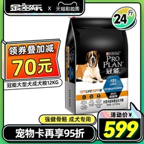 Guan Neng Dog food for large dogs Adult dog food 12kg kg High digestion German Samoyed Golden Retriever General type