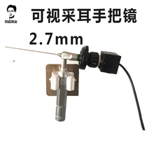 Visual Picking Ear Device Tool Wired Black Single Wire Handlebar Endoscopic Cold Light Source Can Focus 10 Inch Display