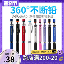 Japan ZEBRA ZEBRA Constant Core Mechanical Pencil DelGuard P-MA88 Activity Pencil 0 3 0 5mm