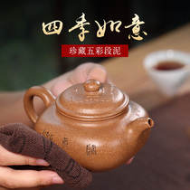 Famous pot Autumn Moon Yixing purple sand pot original mine colorful section mud famous pure handmade Four Seasons Ruyi pot Sky round place