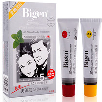 Japan imported from the United States hair plant hair dye one wash black comb white hair dye Perm