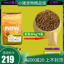 NOW NO VALLEY SMALL YOUNG ADULT FULL DOG DOG GRAIN TURKEY DUCK MEAT ANTI-TEAR MARK FOUR LEAVES GRASS 6 LBS SPLIT -454g6 BAG