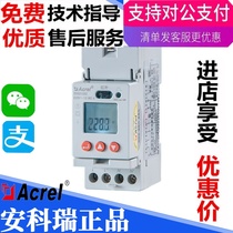 Spot Ankrui DDSD1352-C single-phase meter rail type optional 485 communication accuracy 0 5