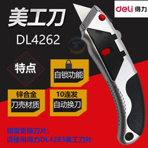 deli 10 burst heavy duty self-locking utility knife Trapezoidal 18mm blade paper cutter Wallpaper knife industrial use