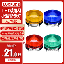 LPK-3071 LED small warning light flashing silent alarm light 12V 24V 220V signal light
