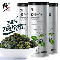 3 cans of cream mulberry leaf tea Fresh cream mulberry leaf dried official flagship store Chinese herbal medicine non-special grade dandelion