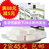 Hainan specialty snacks fragrant garden coconut cake 500gX2 bag traditional specialty soft candy casual Candy Candy