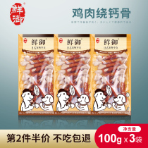 (Fresh pet dog snacks) Easy to digest Chicken Around Calcium bone dog Grinding Tooth Stick Snack Net Weight 100g Bag * 3