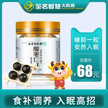 Nanjing Tong Ren Tang Jujube Ren Pill with Lily and Poria cream tea powder Sleep-aid Chinese herbal medicine flagship store