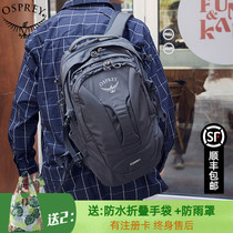 Osprey Kitty Hawk bag comet 30L men and women City simple travel commuter computer bag multi-separation warehouse shoulder bag