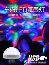 Car DJ seven colored lights on-board KTV lamp in-car atmosphere light voice-controlled led decorative lights USB bursting lamp Stage lights