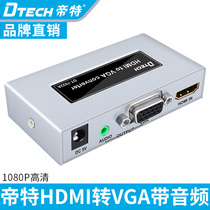  Emperor hdmi to vga cable converter with audio interface Notebook desktop computer projector vga to hdmi