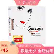 Genuine car CD CD Jazz English coffee Pure music Light music lossless sound quality Record CD disc