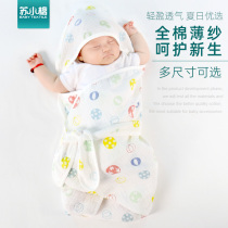 Su Xiaomian Three-layer cotton yarn cloth holding quilt baby towel Newborn supplies increase 110 cm baby swaddling