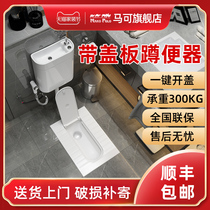 Marco bathroom with cover plate squatting toilet integrated flip cover type hidden squatting pit urinal household deodorant potty potty