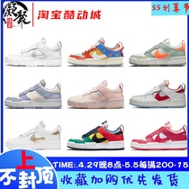 Nike Dunk Low Disrupt Color Light Pink Violet Womens Board Shoes DJ3077 CK6654