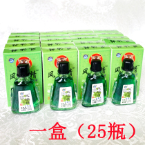 (25 bottles) Mubing brand wind oil antibacterial liquid cool oil refreshing and refreshing anti-mosquito bites mosquitoes and itching