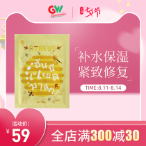 Thailand atreus birds nest honey silk mask hydrating moisturizing firming repair brightening whitening official website female