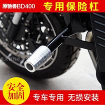 Suitable for Benda country four original Chi beast BD400 modified one-word bumper BD250-2C front bumper anti-drop bar