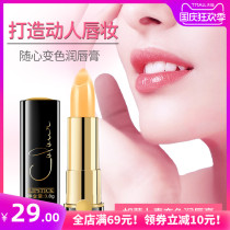 Han GE carotene color lipstick female moisturizing moisturizing and hydrating niche lipstick does not fade lip balm Lip Gloss