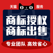  Shake sound shop authorized trademark rental Jingdong fight purchase Jingxi Suning whole network full class R standard 25 29 30 rental