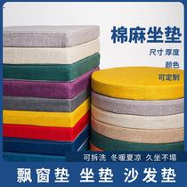 Cushioned soft fart mat Sponge sofa cushion Window mat Window mat Cushion Cushion thickened chair cushionable