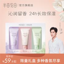 Half mu of flower fields body milk gift box moisturizes and moisturizes the whole body emollient and persistent and tender and smooth autumn and winter bright all over the body Men and women