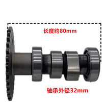 Xiamen Xing Sanyang Adila XS125T-A-B Chinese battleship Titan M92 motorcycle rocker arm camshaft
