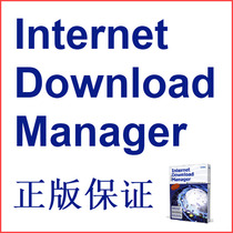 IDM Genuine Internet Download Manager Straight Serial Number Activation Code Download Support Replacement