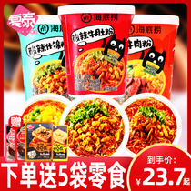 Haidilao hot and sour powder barreled 111g * 3 6 barrels of tripe tomato beef brewing instant breakfast rice noodles