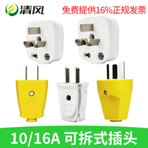 Qingfeng plug household Three-Eye 2-pin power wiring high power 16a 10a two-hole two-hole two-head plug Wireless