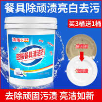 Melamine Imitation Porcelain Tableware Deodorant Powder Cleanser Powerful Descaling To Yellowoil Degreased Bleached to Stain Powder Disinfection Immersion Powder