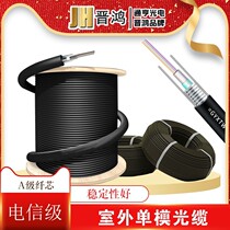 Optical cable outdoor 4-core optical fiber optical fiber cable GYXTW-4B1 four-core six-core eight-core single-mode armored optical fiber cable Center bundle tube optical fiber optical cable 6-core 8-core 12-core optical fiber cable