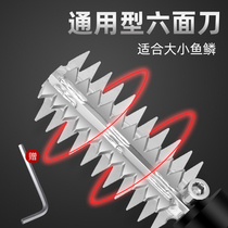 Electric fish scale planing special size cutter head accessories six-sided knife Universal four-sided rechargeable fish scale scraper artifact