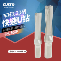 WC SP quick drill U drill C20 25 32 handle water jet drill 2 3 4D times GSTK high quality U drill shank holder