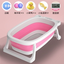 Infant and child household early education bath basin Baby large one-meter long thickened shower bucket foldable compression bathtub