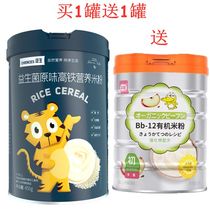 Buy 1 get 1 get 1) Probiotics Original high-speed rail rice flour rice paste baby baby supplement 450g CS8012