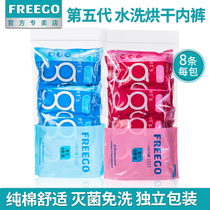 Freego disposable underwear Mens and womens travel pure cotton leave-in maternity postpartum non-paper shorts disposable underwear 8 pieces