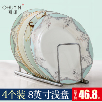 4-pack 8-inch shallow plate dish plate Household meal plate Jingdezhen dishes and tableware combination household plate set