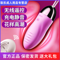 Jumping egg female strong shock into the body Long-range wireless remote control womens products Silent plug-in self-defense comfort fun ricochet