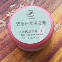  Dunhuang moisturizing cream Wooden musical instrument care cream Guzheng Pipa anti-drying and chapping maintenance National folk music drying