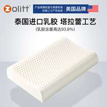 zolitt baby talarea latex pillow Children Baby breathable cervical pillow memory pillow 0-6-12 years old