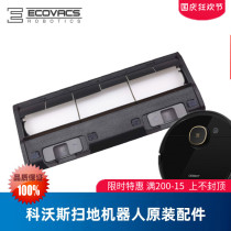 Covos sweeping robot Dibao T5MaxDX65 T5NeoDX55 original accessories roller brush cover Assembly