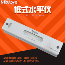 Mitutoyo Japan Sanfeng High Precision Industrial Balance Level Blister Frame Level 960-603