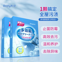 bodyaid bodrid multi-efficient plate cleaning shot disposable cleanser dedecontaminate deviner