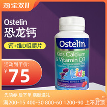 Ostelin Australia Children's calcium tablets vitamin D chews children vitamin VD 90 calcium dinosaurs