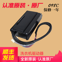 Suitable for 0031800098C Haier washing machine motor drive board frequency conversion board C801 100U1N 100MSU1