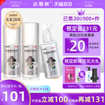 Pre-sale 60*3) Dafei Xinminodil Town rubbing agent anti-hair hair growth liquid flagship store