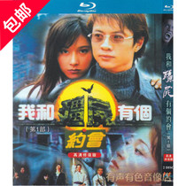 Ghost TV series I have a date with zombies. The first Jade genuine HD Blu-ray 2dvd disc